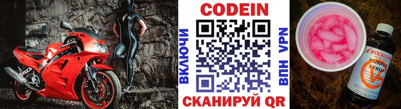 мега ссылка  сколько стоит  Алупка  Кодеин напиток Lean (лин) 