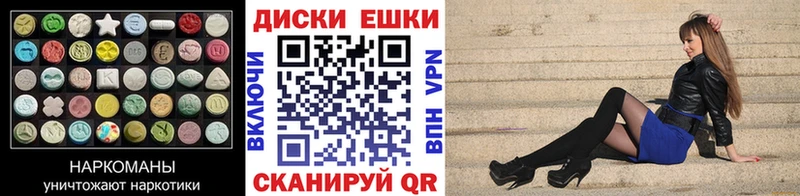 ЭКСТАЗИ XTC  дарнет шоп  Алупка 
