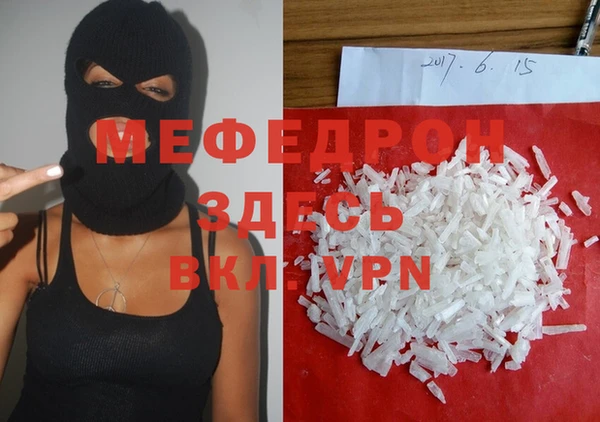 мефедрон Алексин