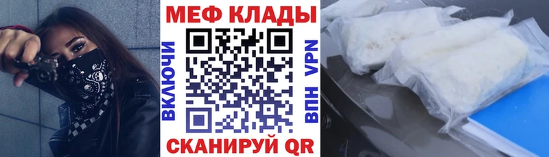 купить наркоту  Алупка  Мефедрон mephedrone 