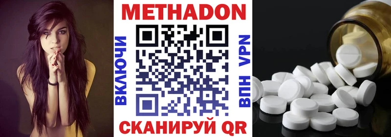 Метадон VHQ  кракен ТОР  Алупка 