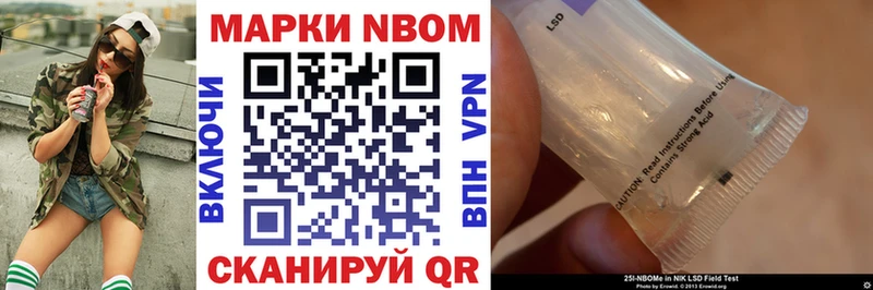 Марки N-bome 1500мкг  купить  цена  Алупка 